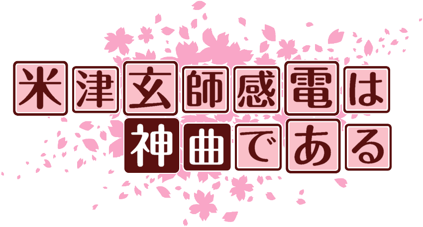 作成ロゴ