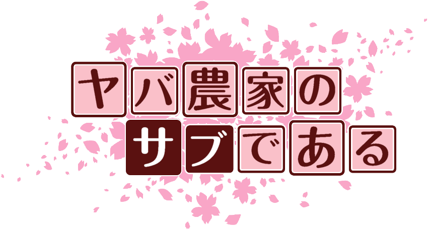 作成ロゴ