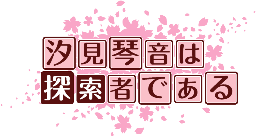 作成ロゴ