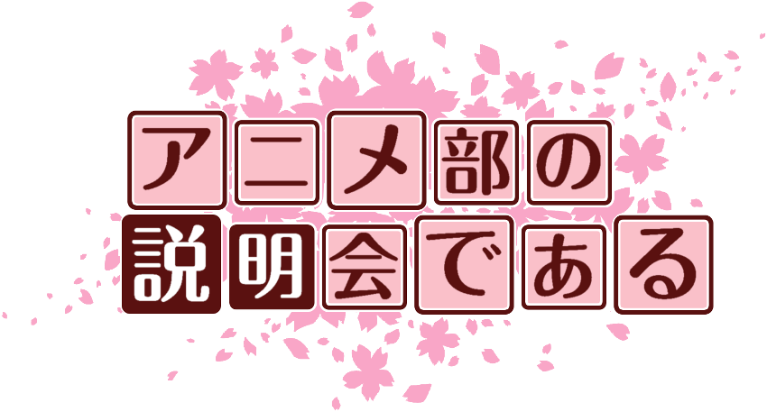 作成ロゴ
