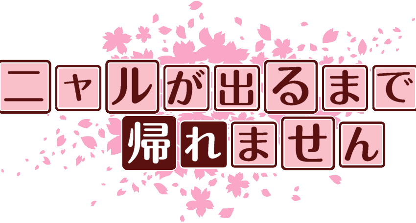 作成ロゴ