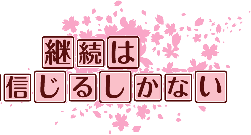 作成ロゴ