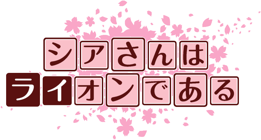 作成ロゴ