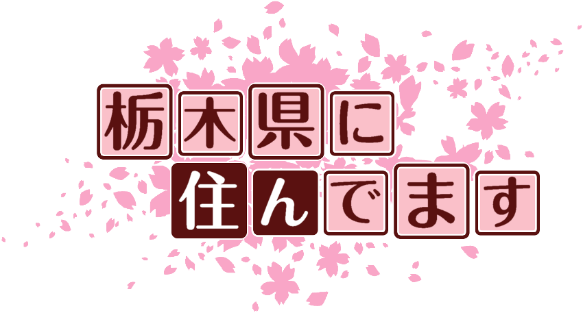 作成ロゴ