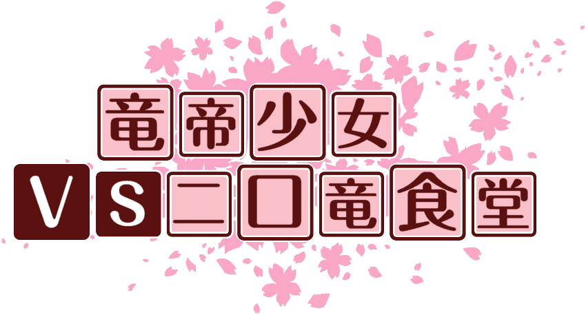 作成ロゴ