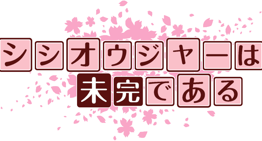 作成ロゴ