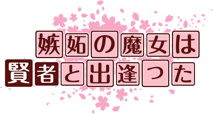 作成ロゴ