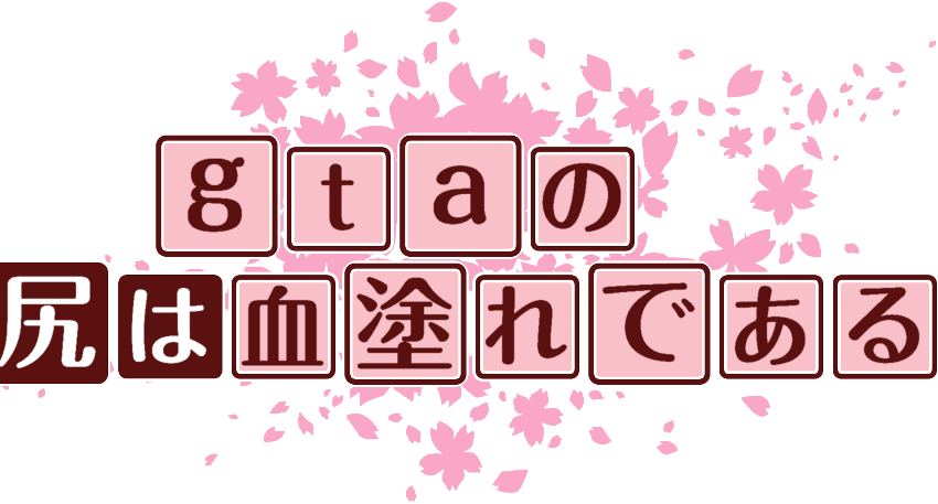 作成ロゴ