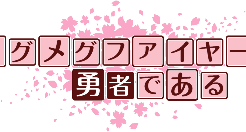作成ロゴ