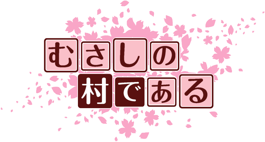 作成ロゴ