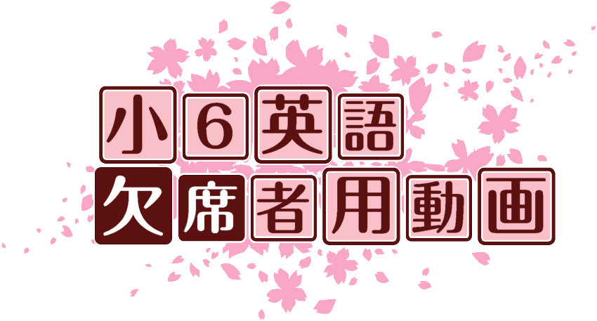 作成ロゴ