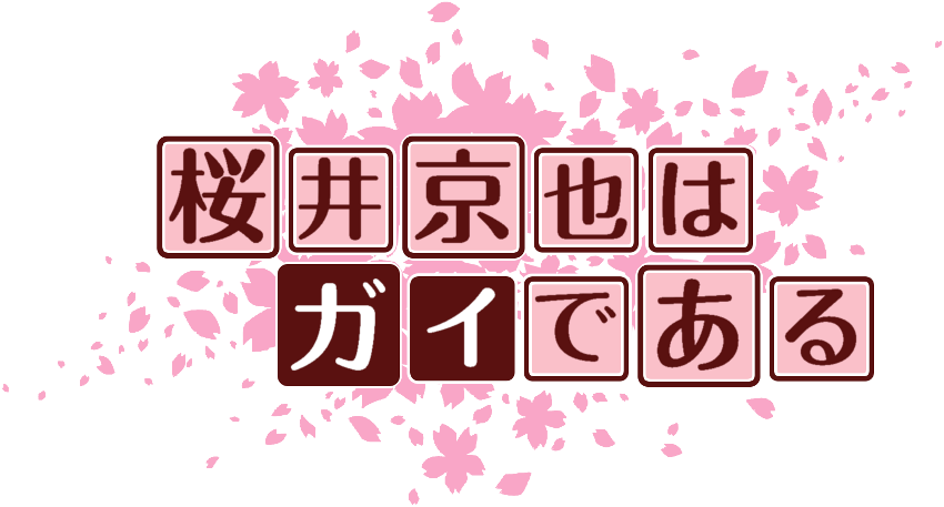 作成ロゴ