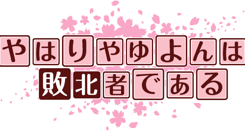 作成ロゴ