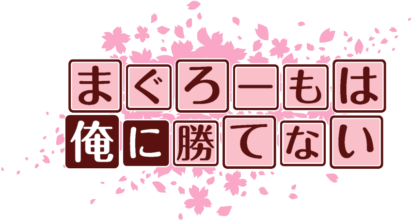 作成ロゴ