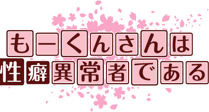 作成ロゴ