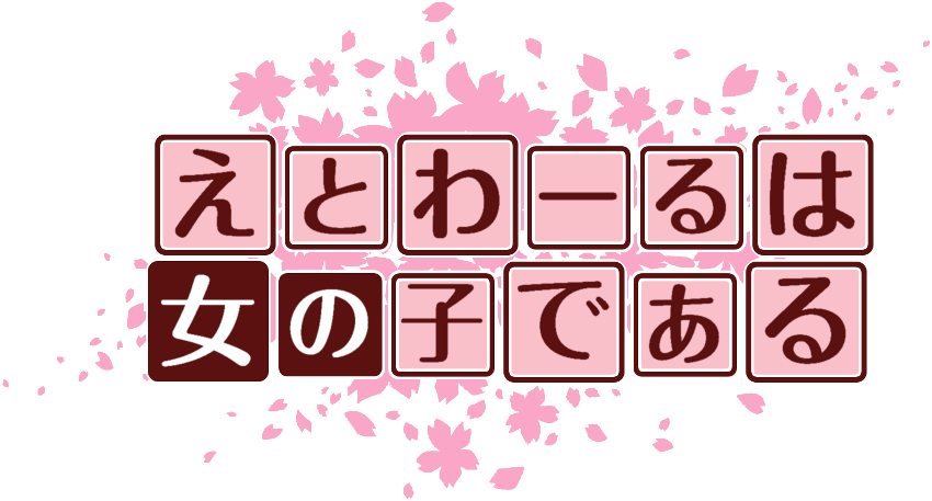 作成ロゴ