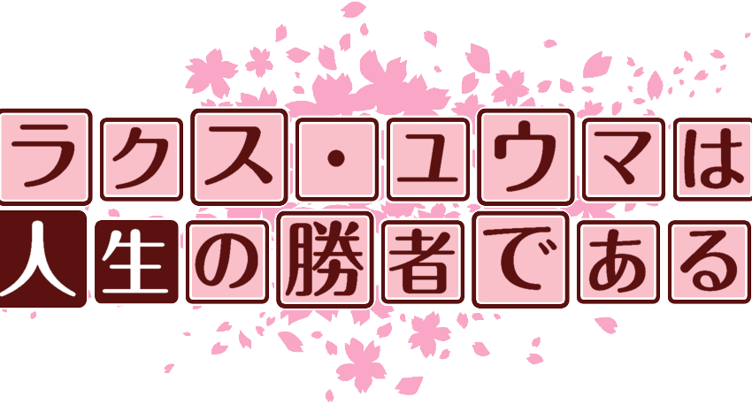 作成ロゴ