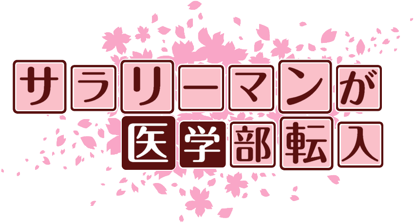 作成ロゴ