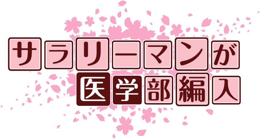 作成ロゴ