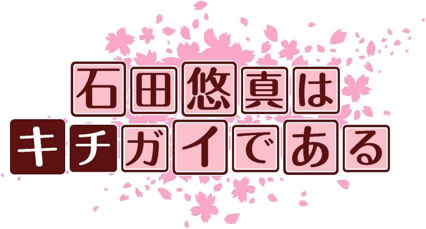 作成ロゴ