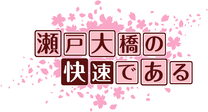 作成ロゴ