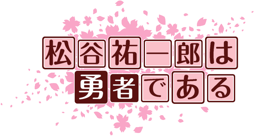 作成ロゴ