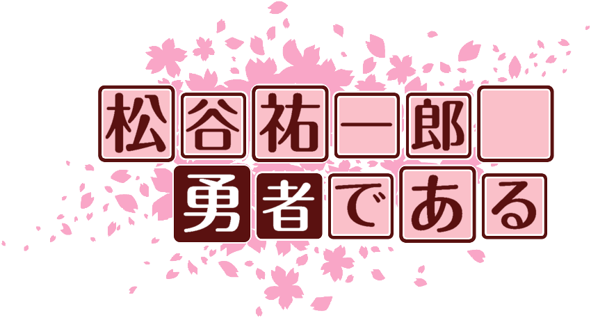 作成ロゴ