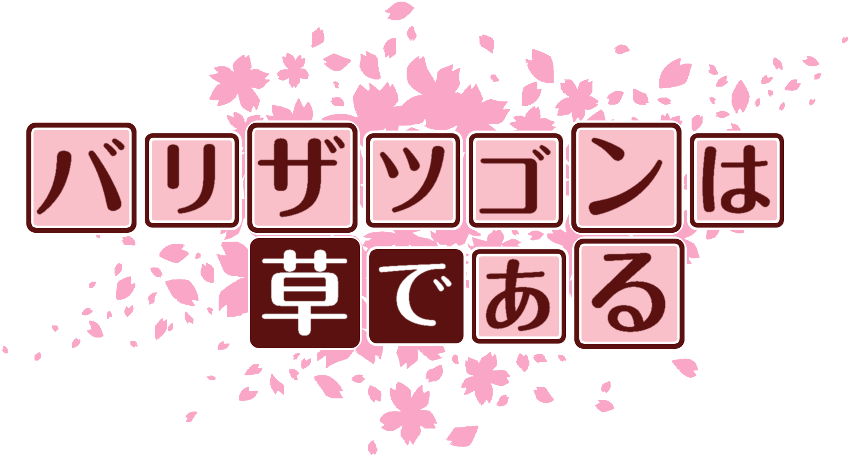 作成ロゴ