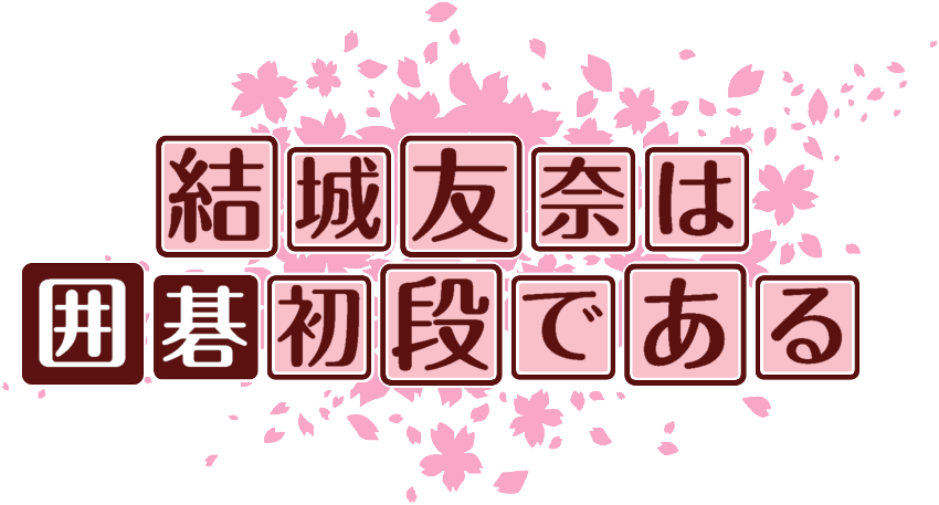 作成ロゴ