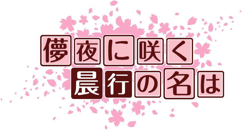 作成ロゴ