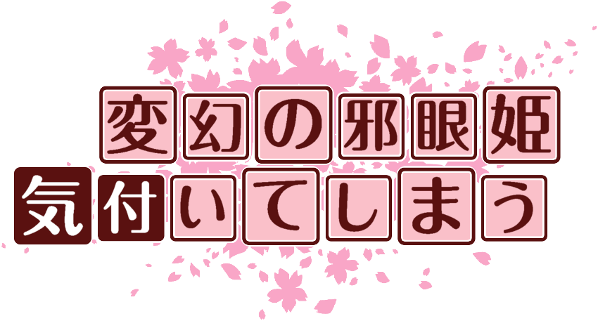 作成ロゴ