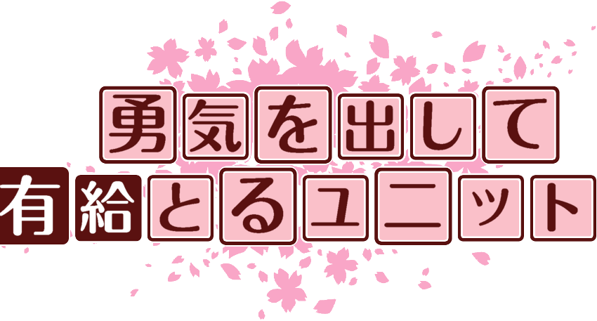 作成ロゴ