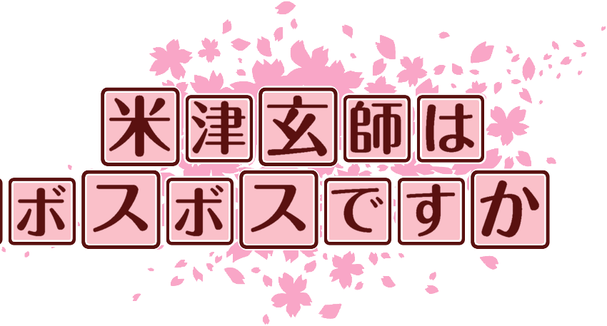 作成ロゴ
