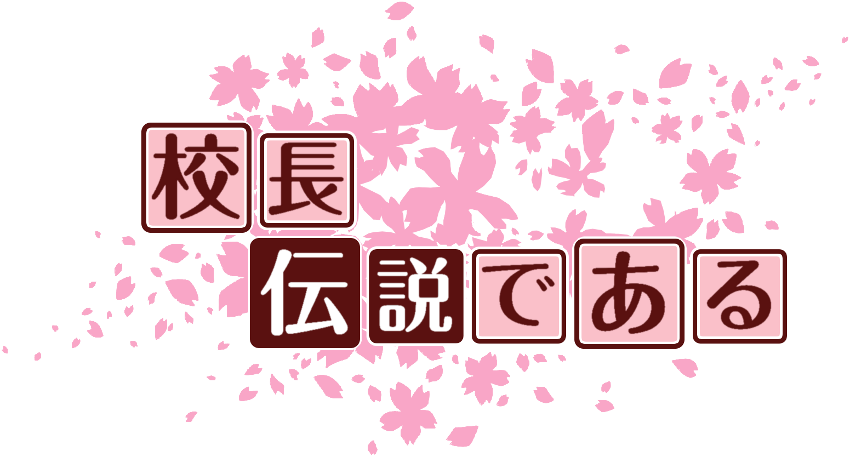 作成ロゴ
