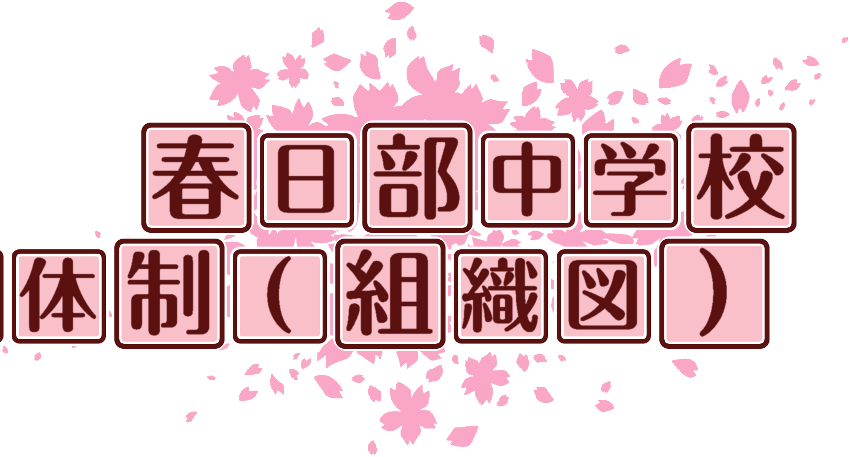 作成ロゴ