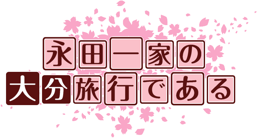作成ロゴ
