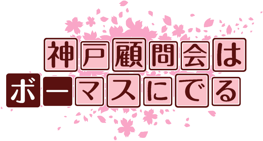 作成ロゴ