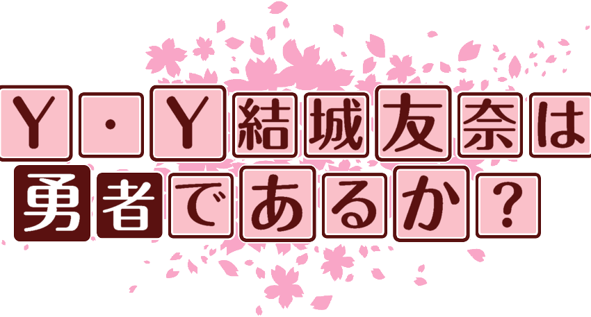 作成ロゴ