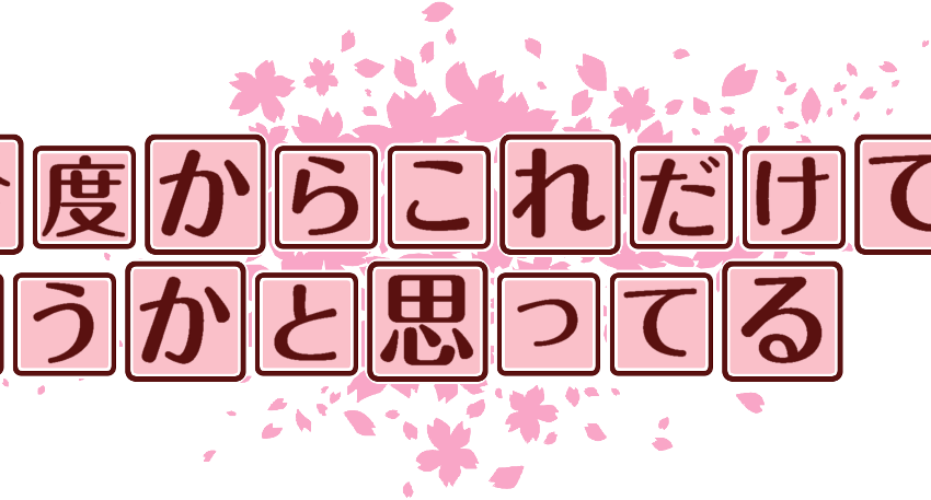 作成ロゴ