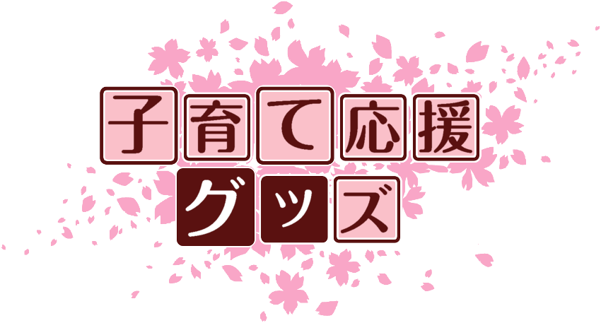 作成ロゴ