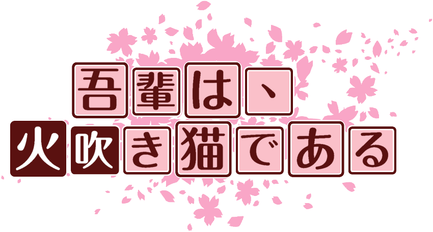 作成ロゴ