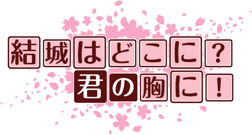 作成ロゴ