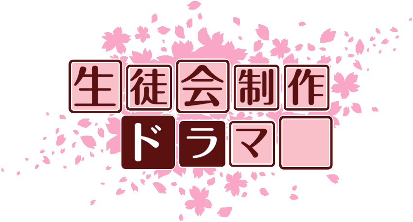 作成ロゴ