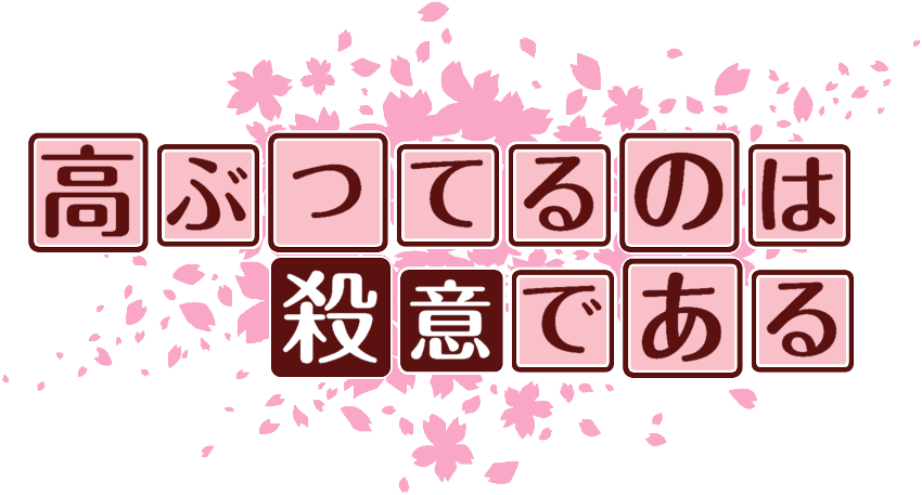 作成ロゴ
