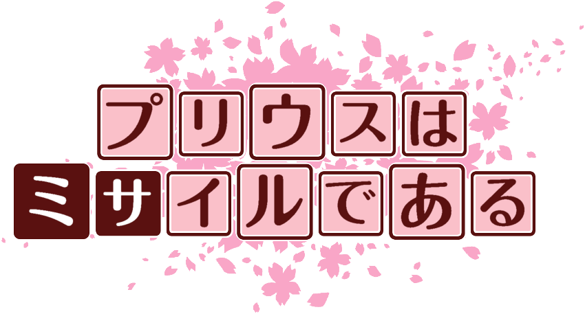 作成ロゴ