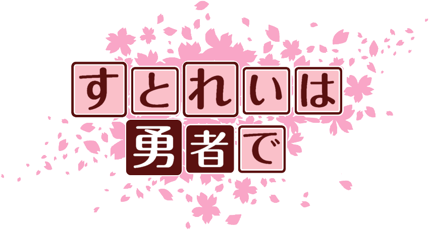 作成ロゴ