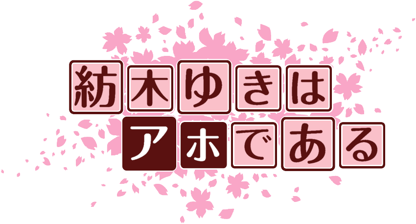 作成ロゴ