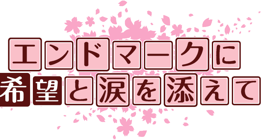 作成ロゴ