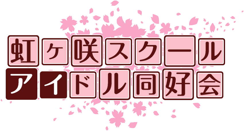 作成ロゴ