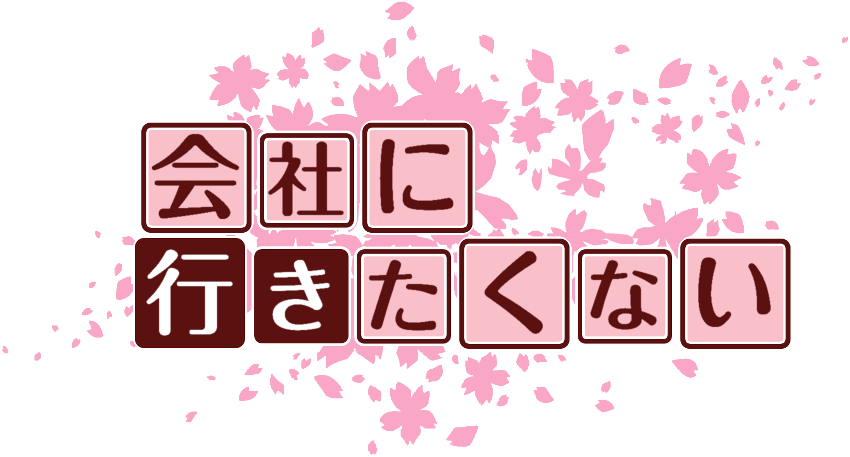 作成ロゴ